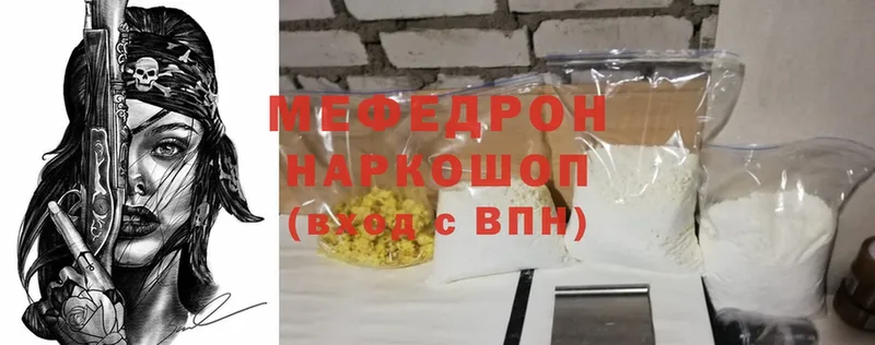 наркотики  Лесосибирск  МЯУ-МЯУ mephedrone 